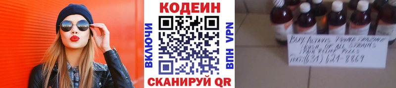 мега ТОР  Собинка  Codein Purple Drank 